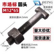 螺丝螺母紧固组合套装