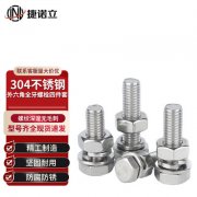 家装维修螺丝螺母多用组合